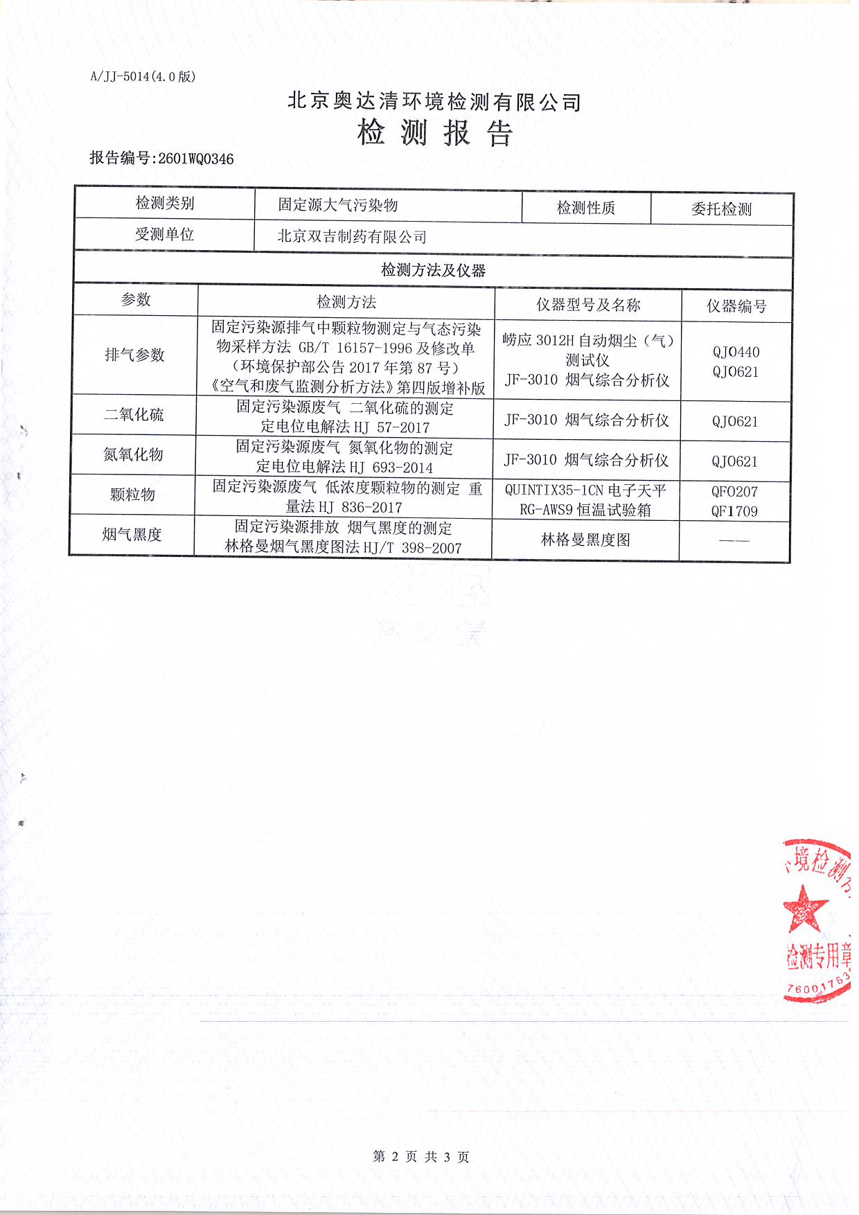 掃描10010.JPG