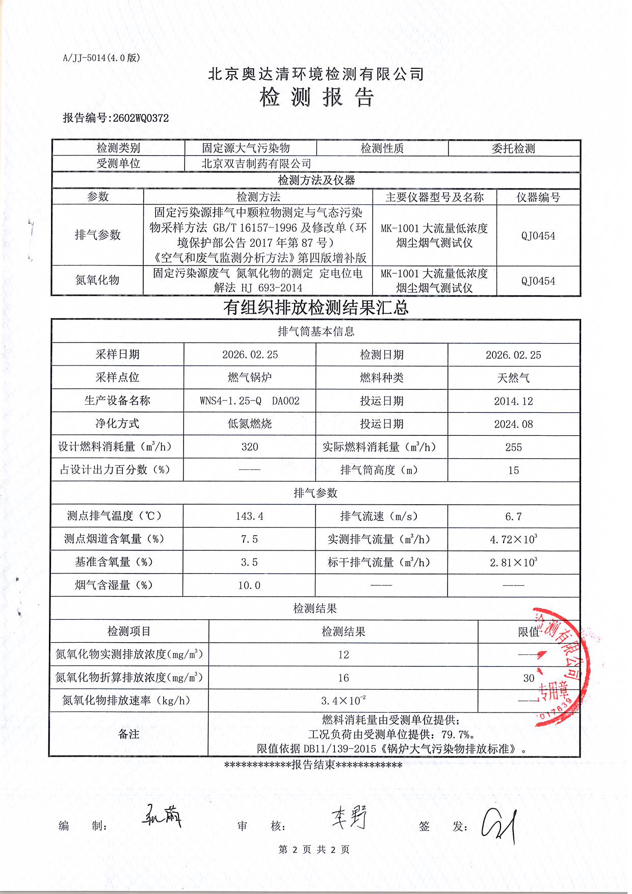 掃描10001.JPG