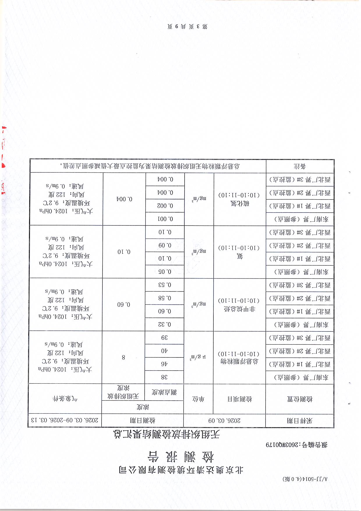 掃描10004.JPG