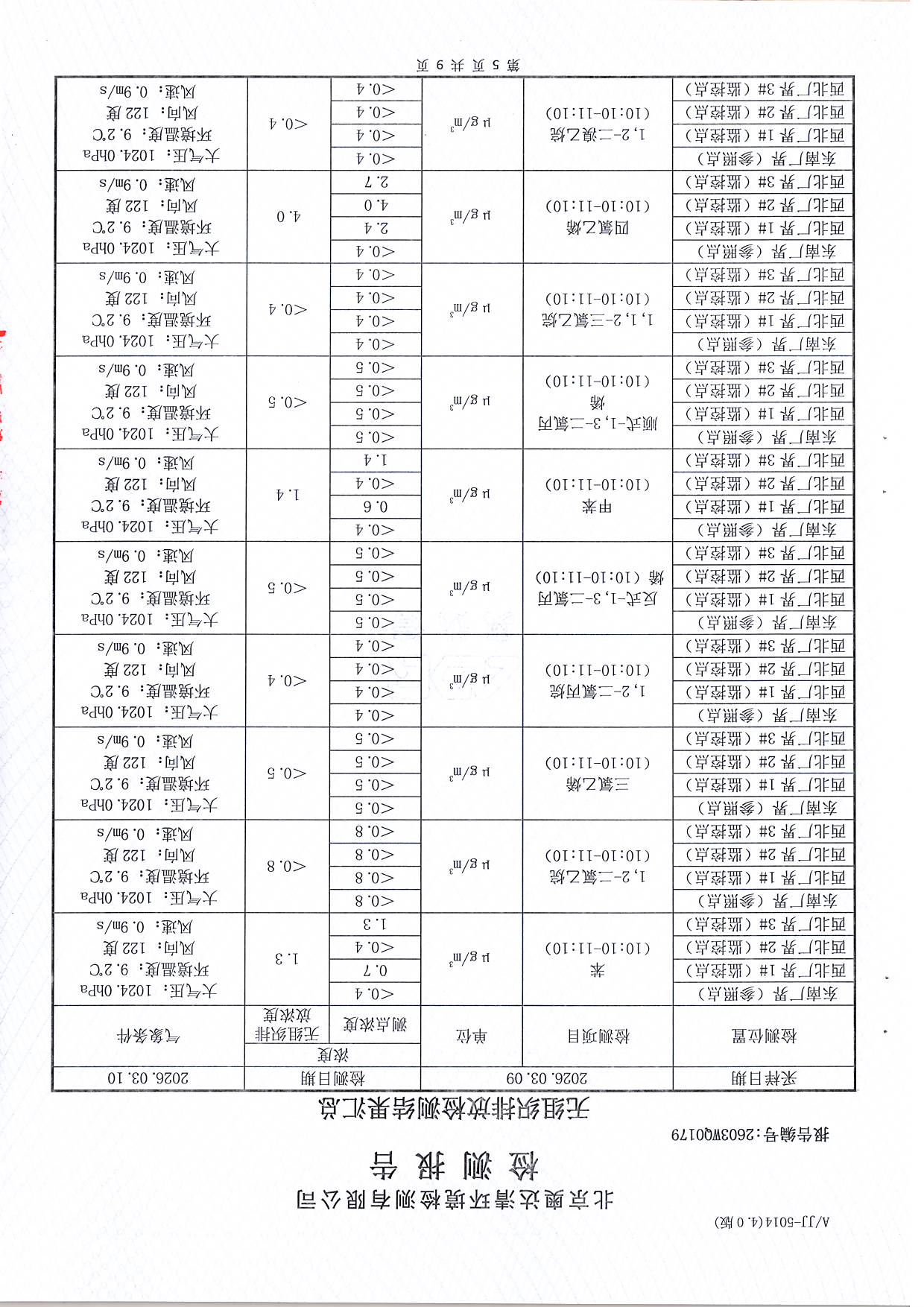 掃描10006.JPG