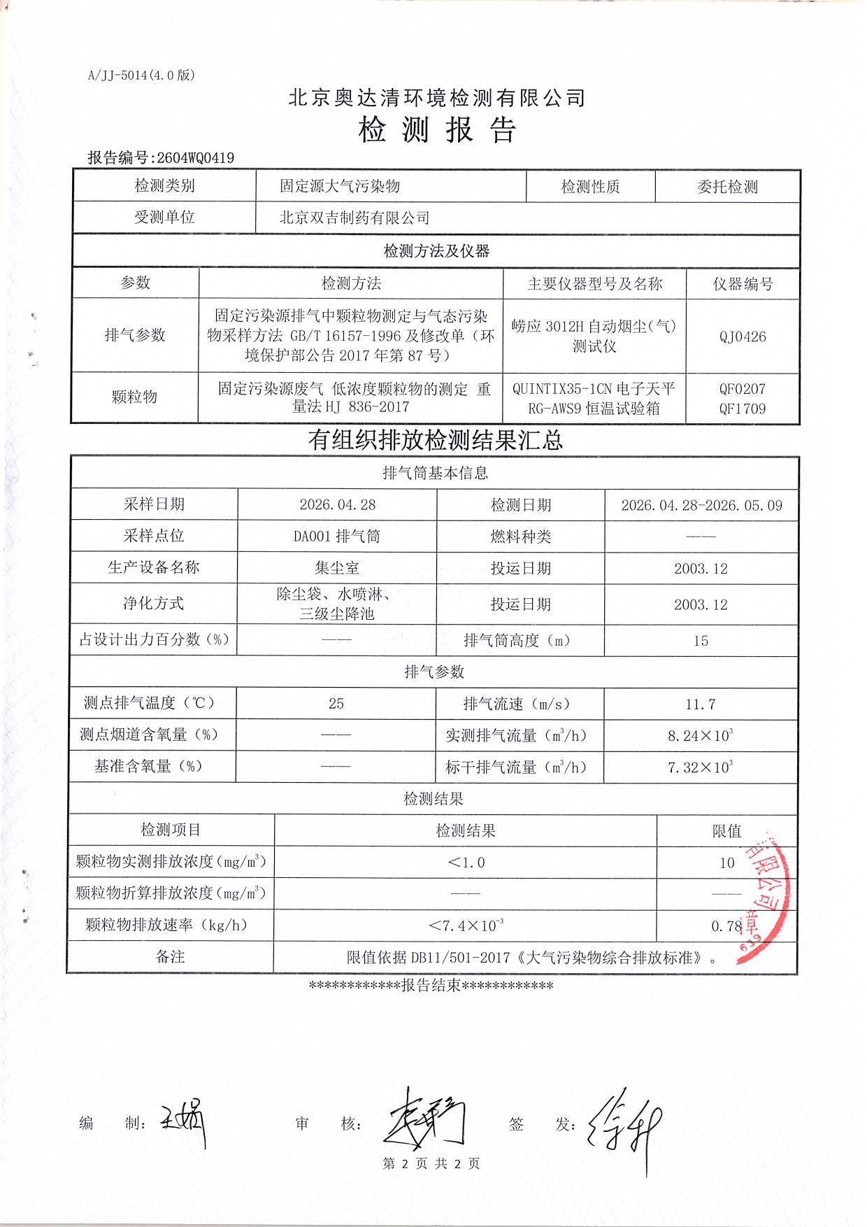 掃描10004.JPG