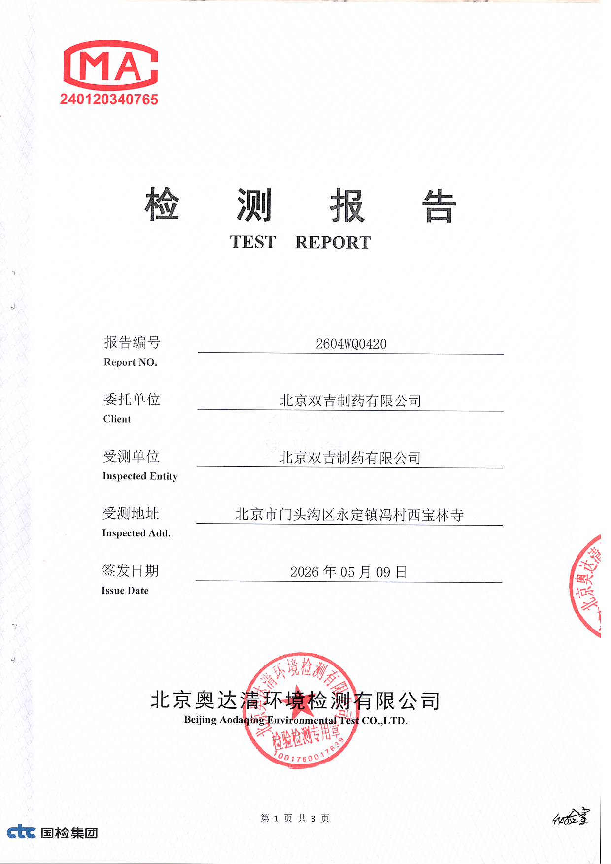 掃描10005.JPG
