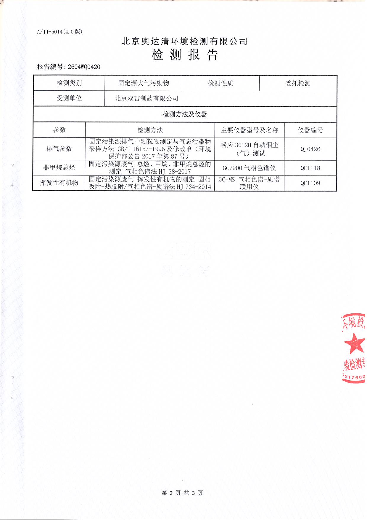 掃描10006.JPG