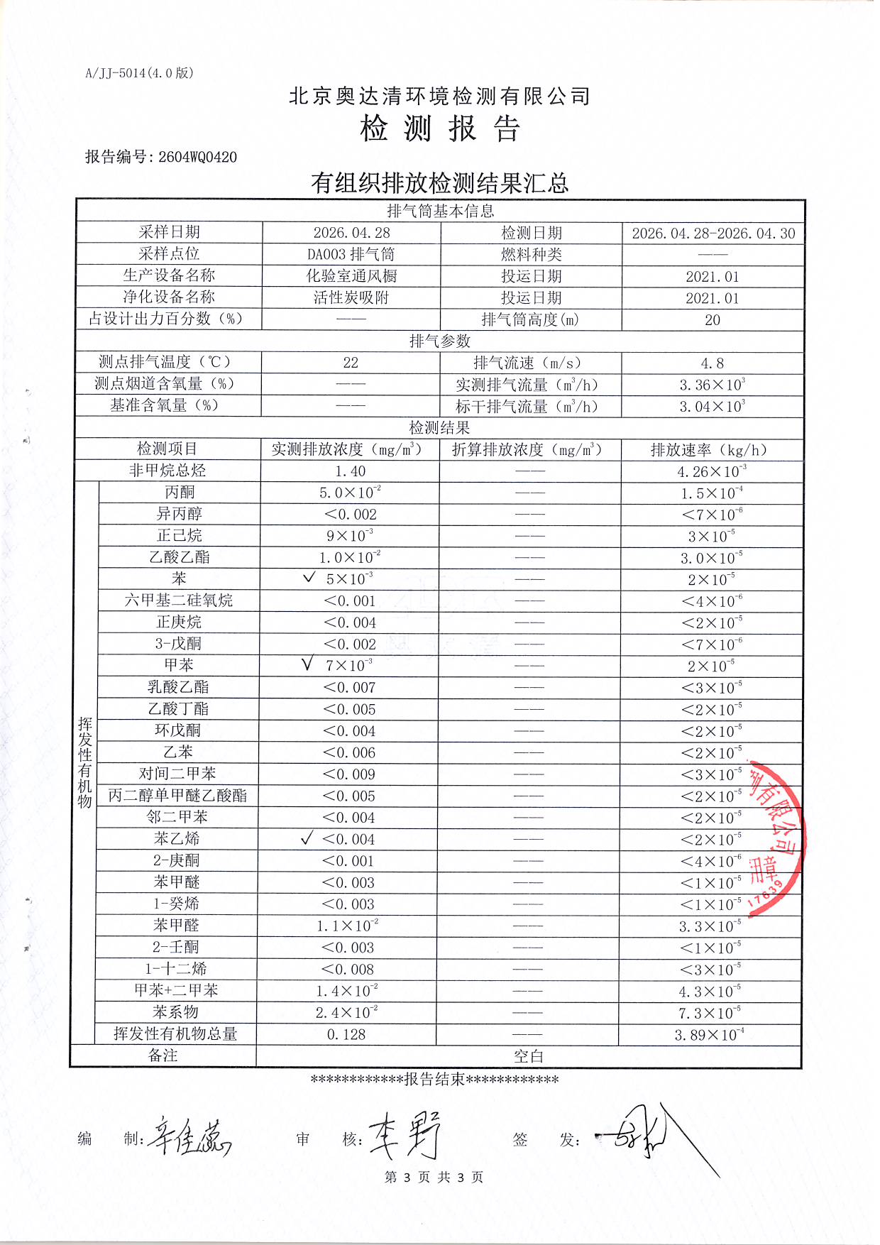 掃描10007.JPG
