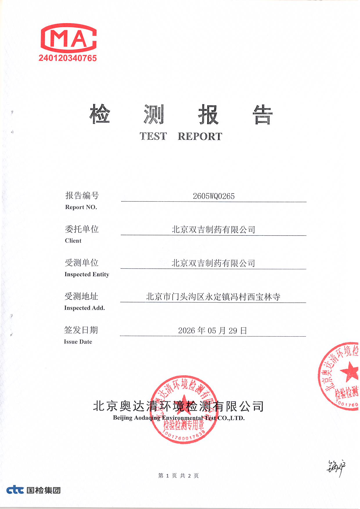 掃描10008.JPG
