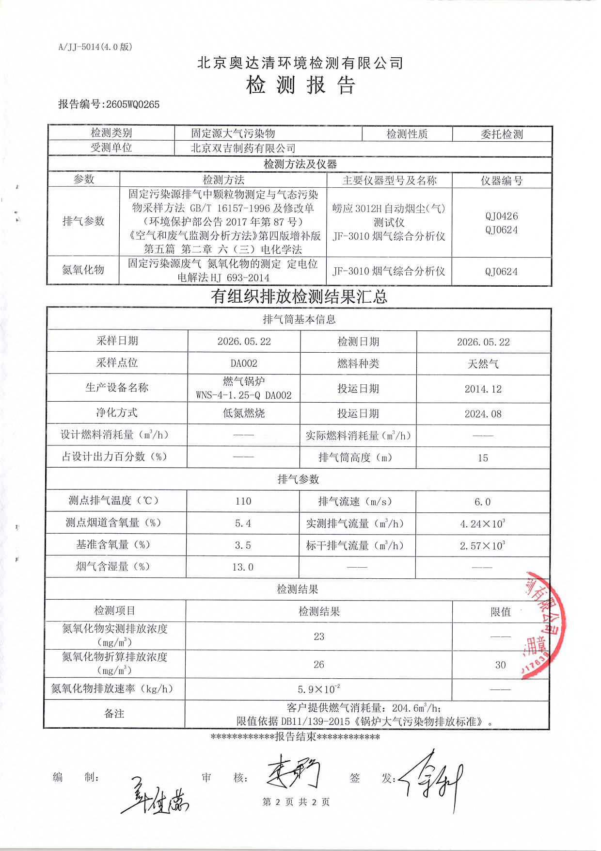掃描10009.JPG
