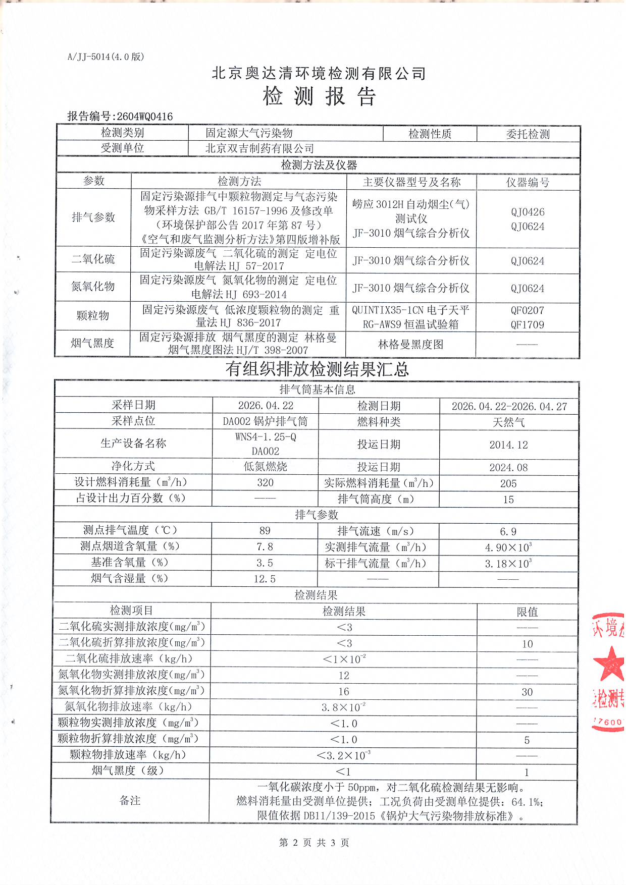 掃描10001.JPG