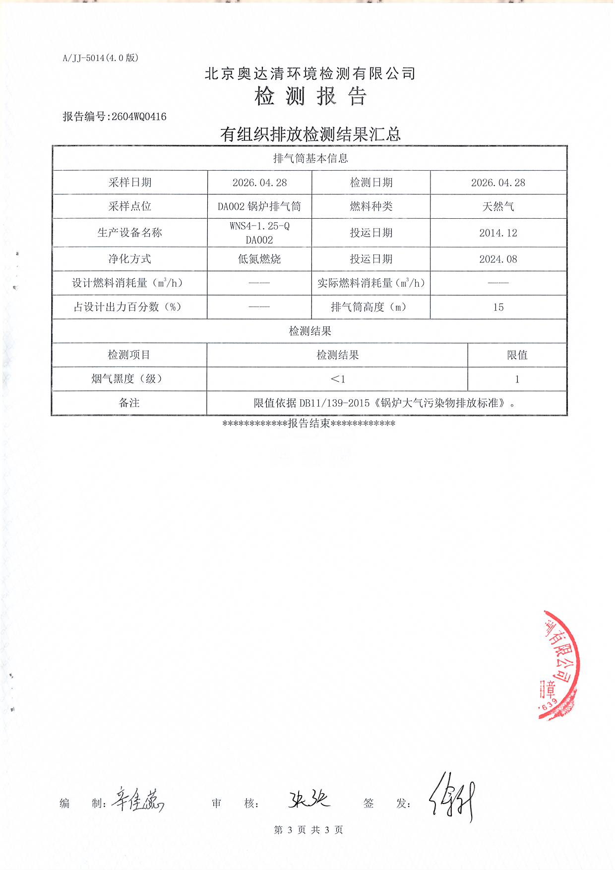 掃描10002.JPG