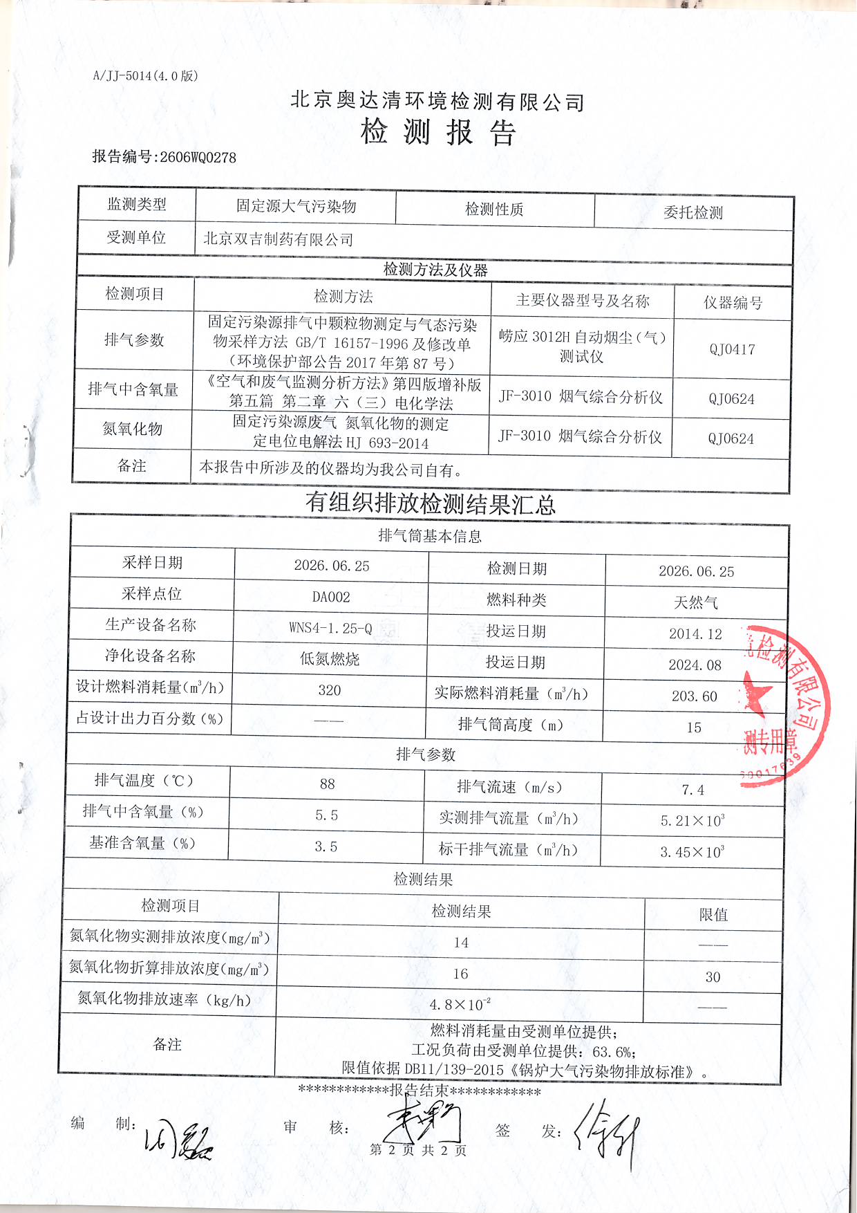 掃描10001.JPG