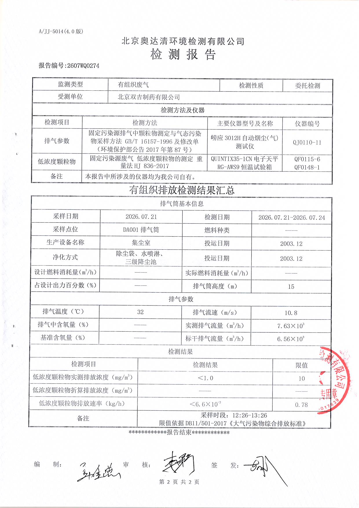 掃描10001.JPG