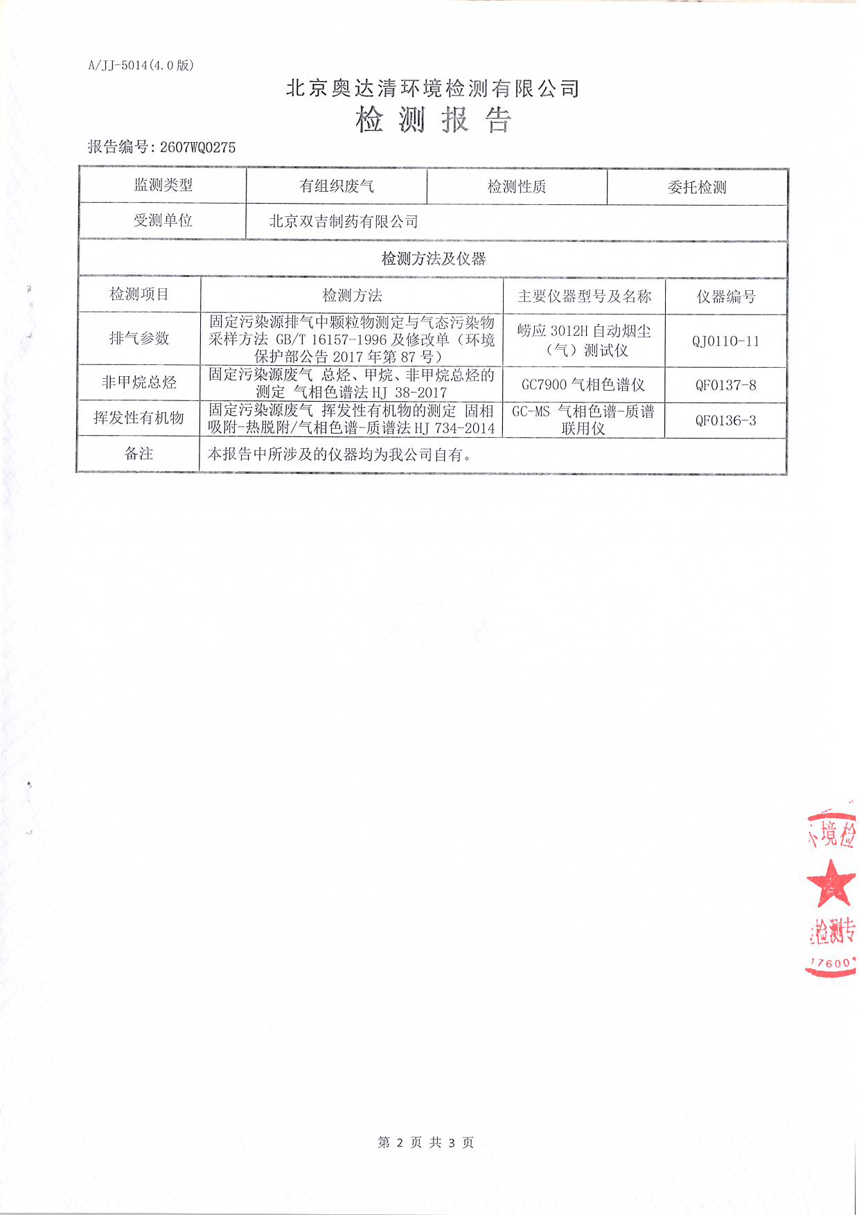 掃描10003.JPG