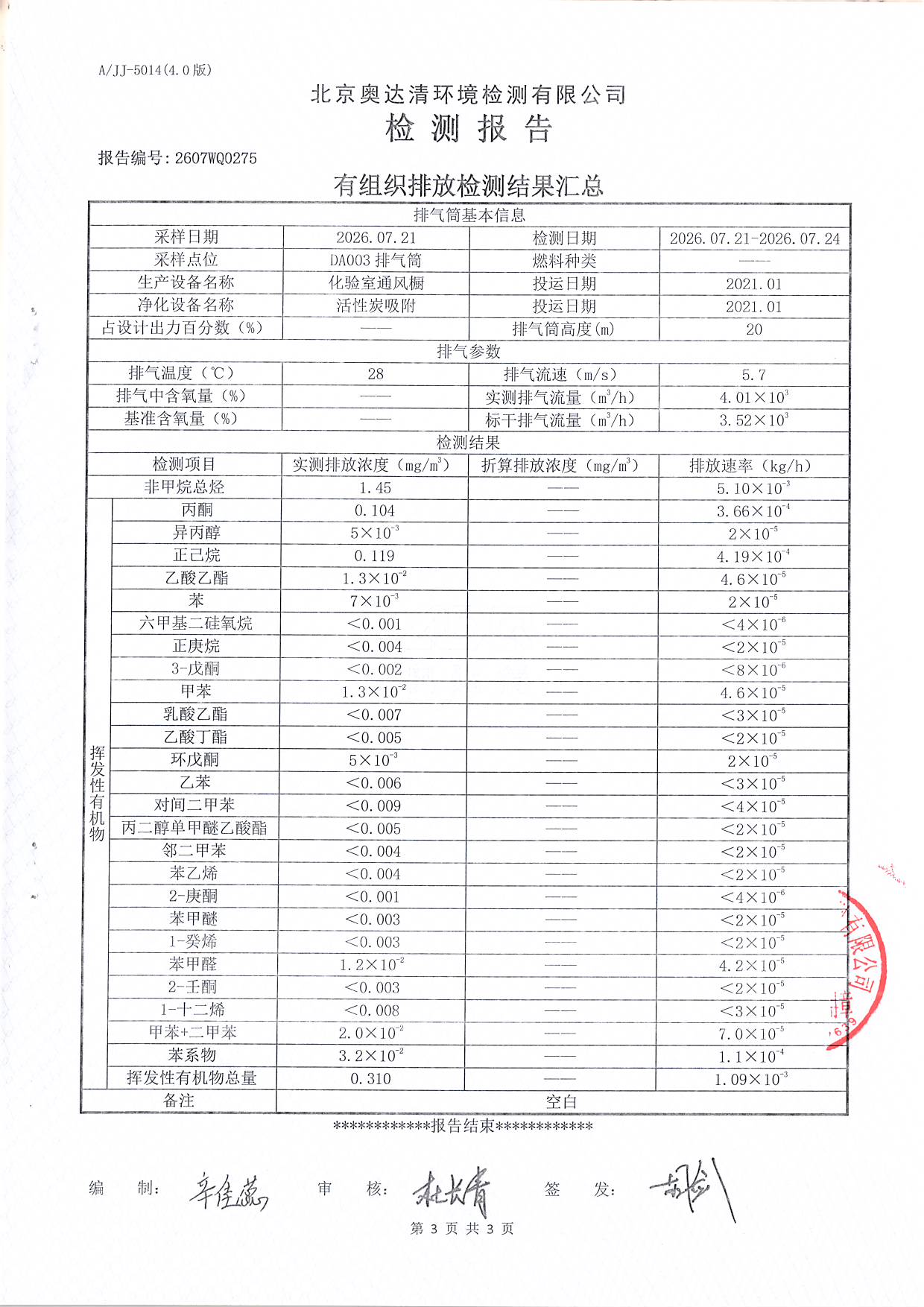 掃描10004.JPG